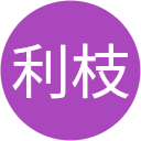 山本利枝 山本利枝