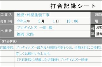 3. 内容の確認&ご契約