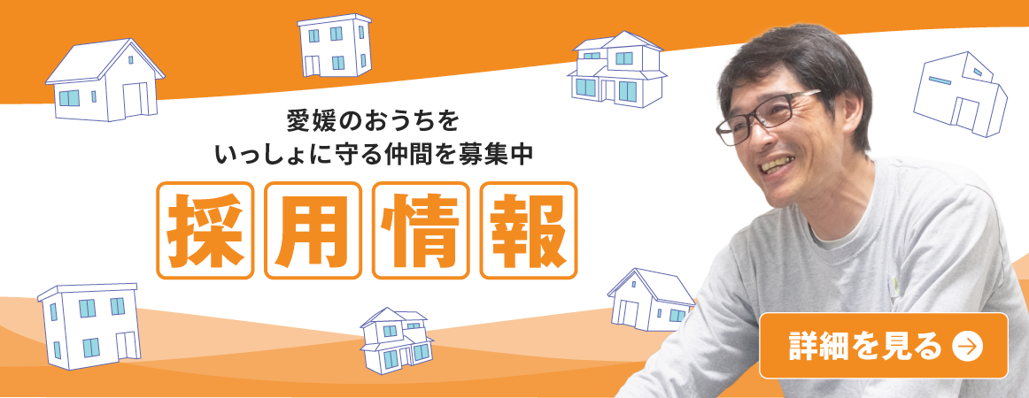 採用情報のご案内