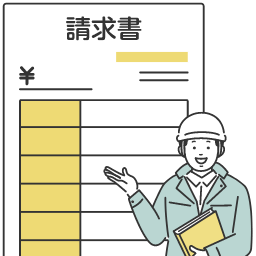 請求書のイラスト