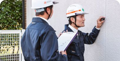 無料の建物診断