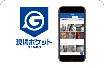 【工事品質】工事品質を支えるIT技術